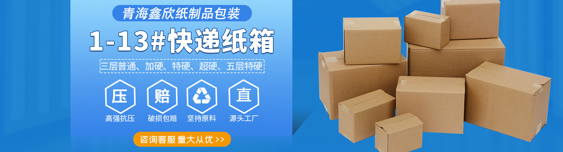 西宁纸箱厂电话