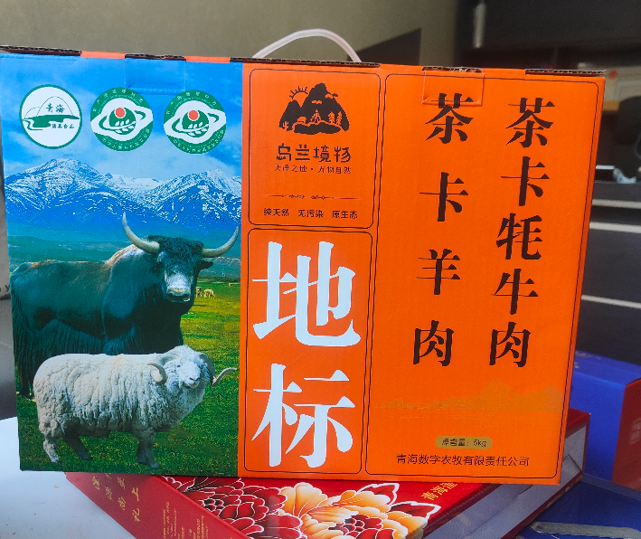 西宁纸箱礼盒包装厂家