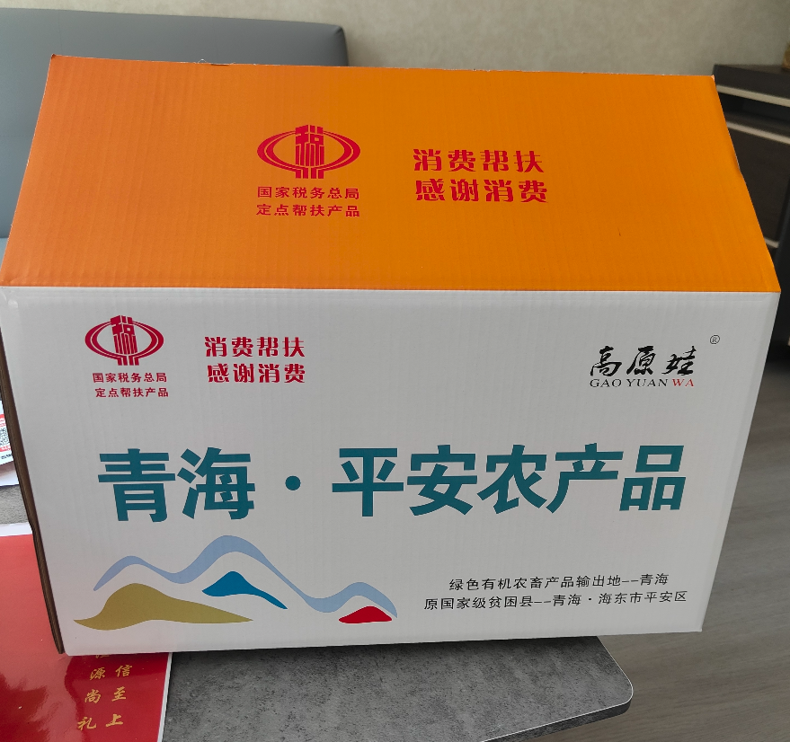 西宁纸箱礼盒包装厂家