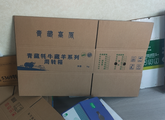 青海瓦楞纸箱