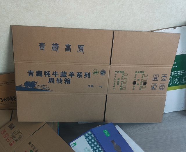 西宁纸箱厂